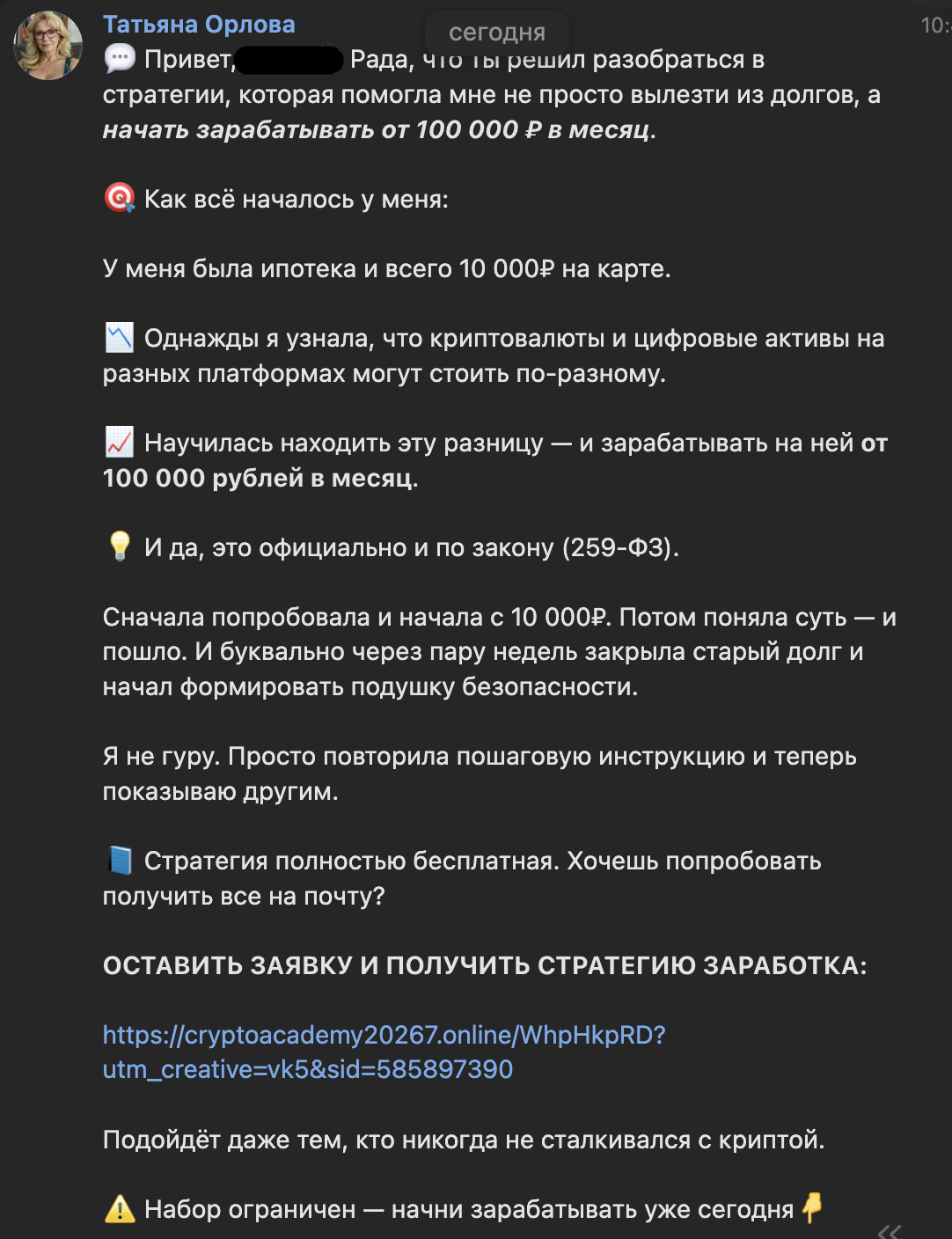 татьяна орлова заработок татьяна орлова заработок