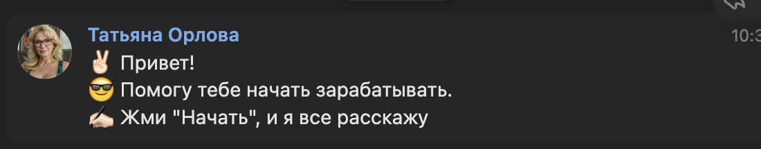 татьяна орлова заработок отзывы татьяна орлова заработок отзывы