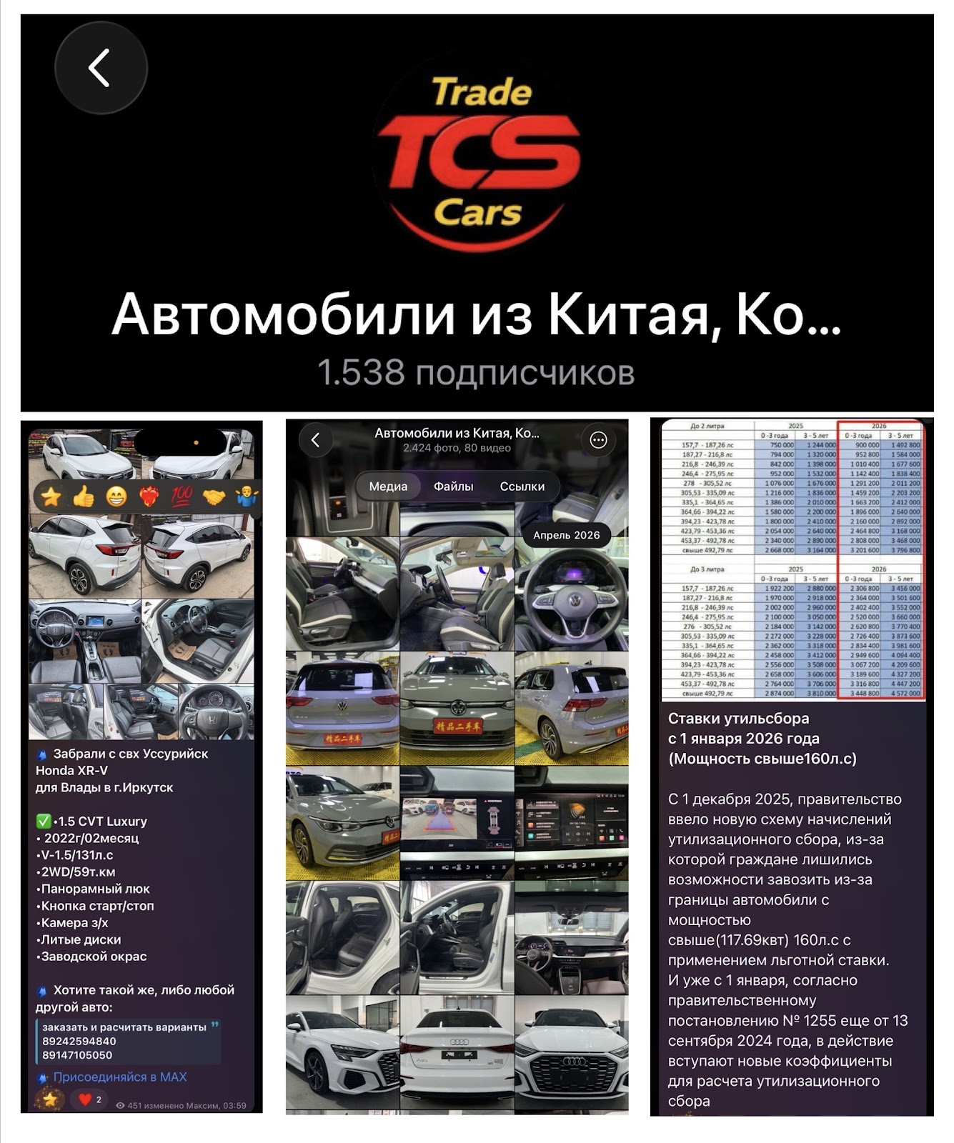tcs trade cars tcs trade cars