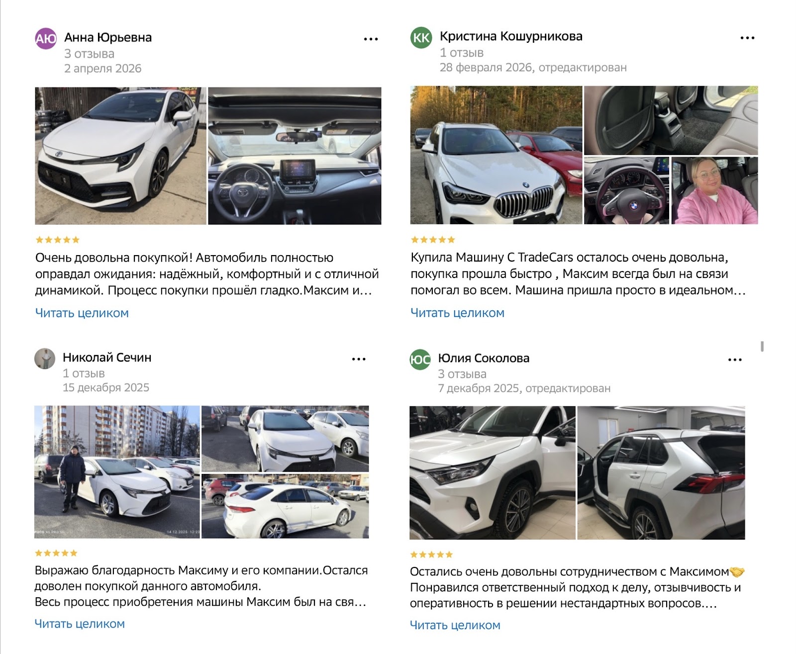 tcs trade cars отзывы о компании tcs trade cars отзывы о компании