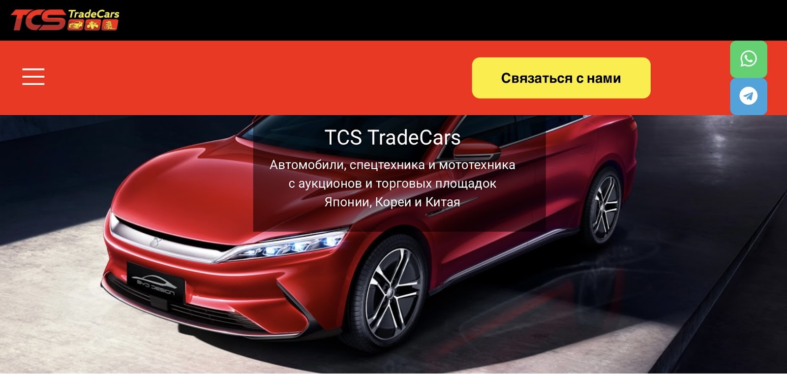 tcs trade cars отзывы tcs trade cars отзывы