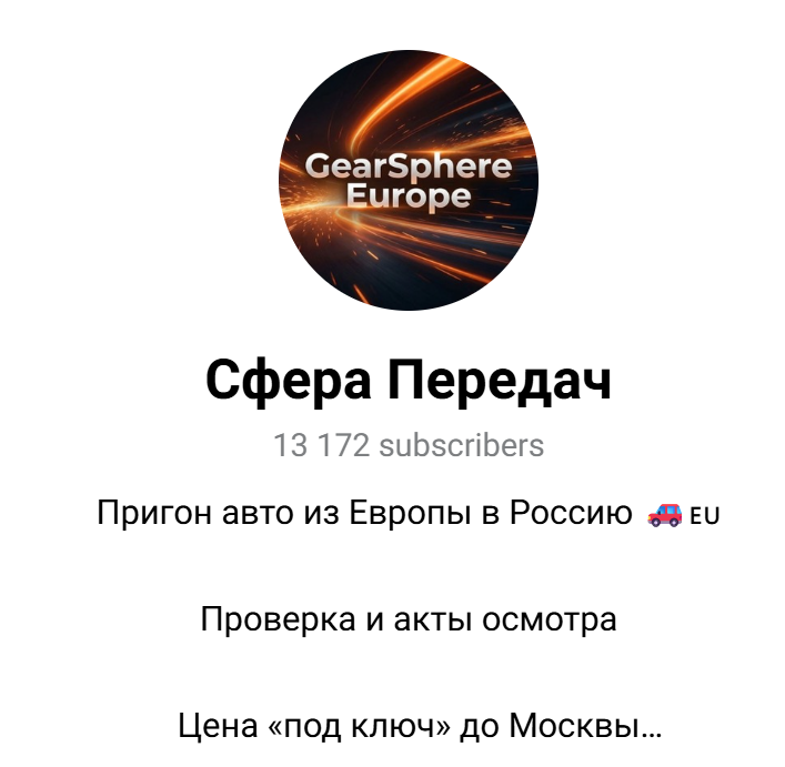 телеграм канал сфера передач отзывы телеграм канал сфера передач отзывы