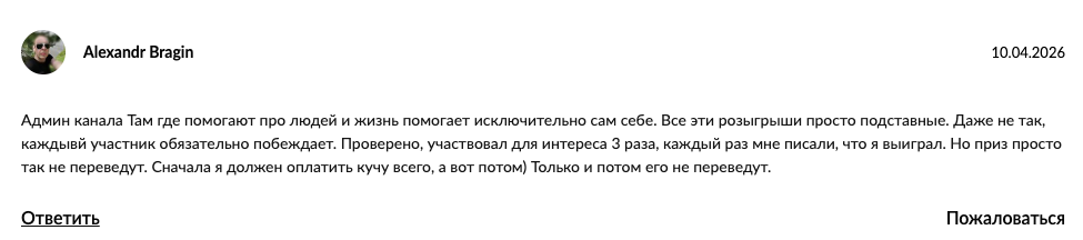 тг-канал polinadobrotatut тг-канал polinadobrotatut
