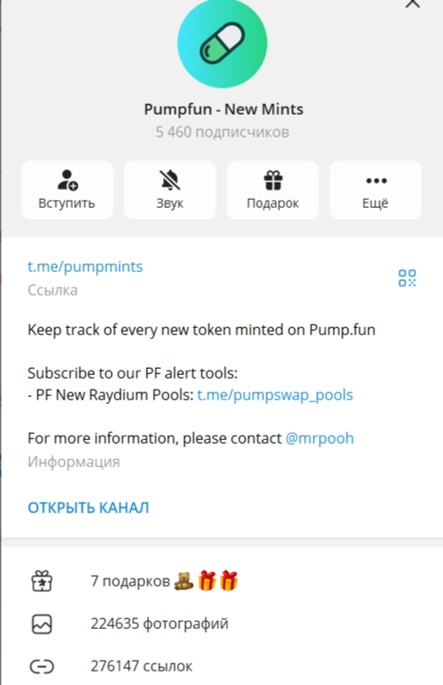 thepumpfunboosterbot thepumpfunboosterbot