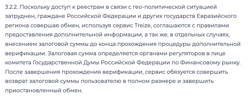 treize обменник treize обменник