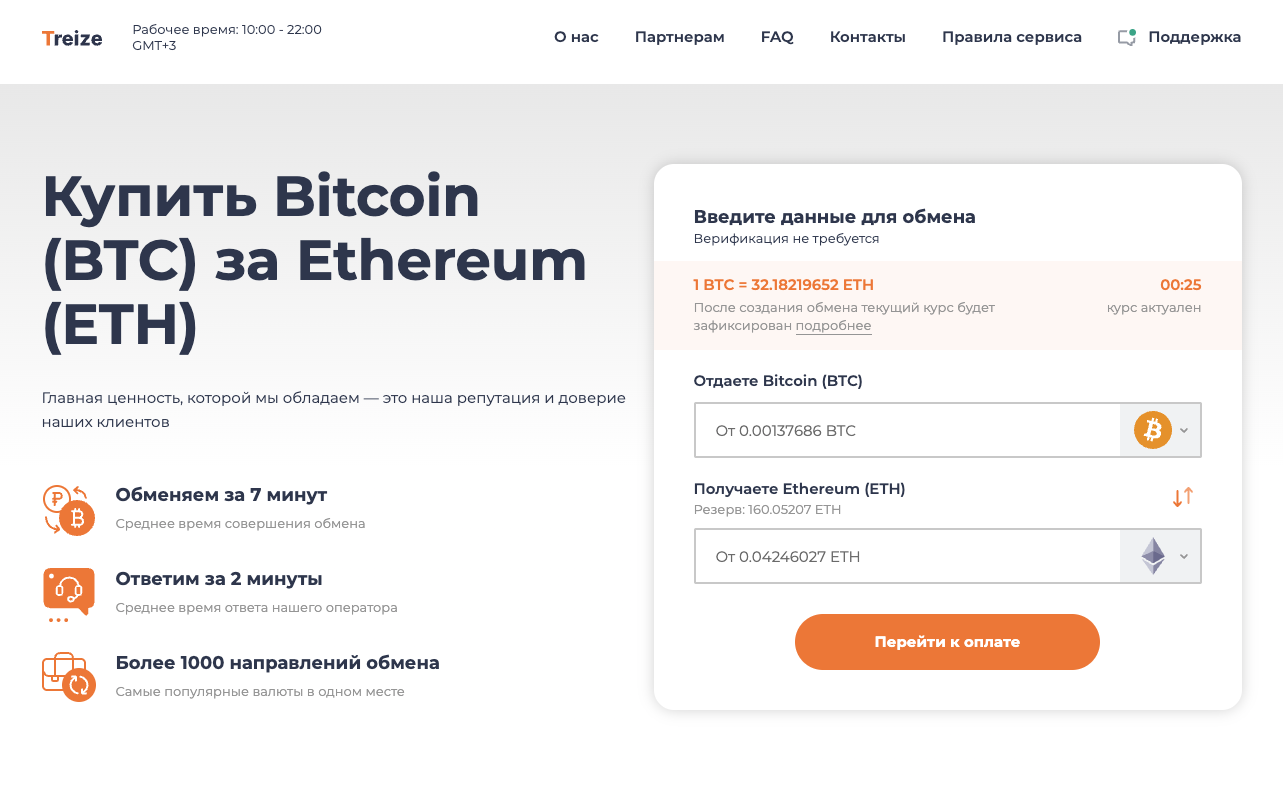 treize обменник treize обменник
