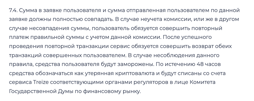 treize org отзывы treize org отзывы