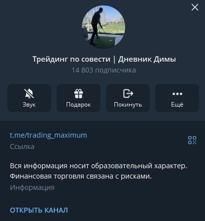 трейдинг по совести трейдинг по совести
