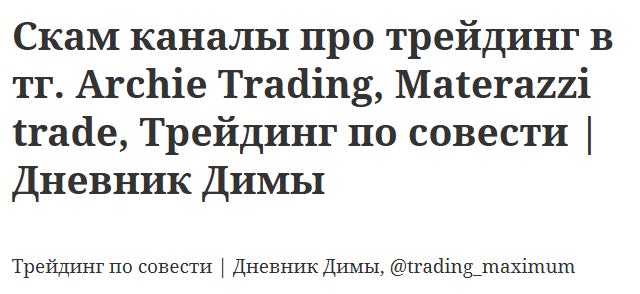 трейдинг по совести трейдинг по совести