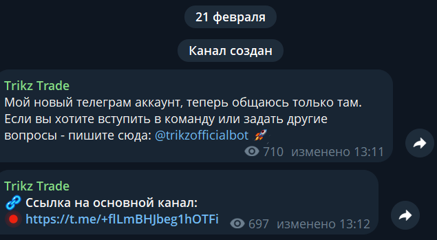 trikz trade отзывы trikz trade отзывы