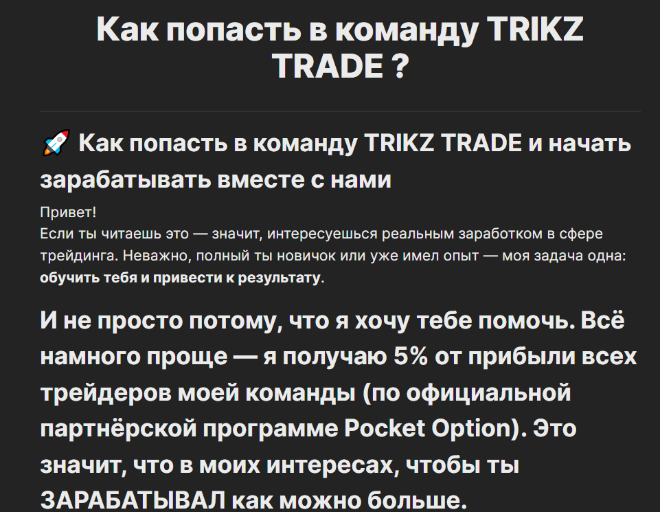 trikz trade отзывы trikz trade отзывы