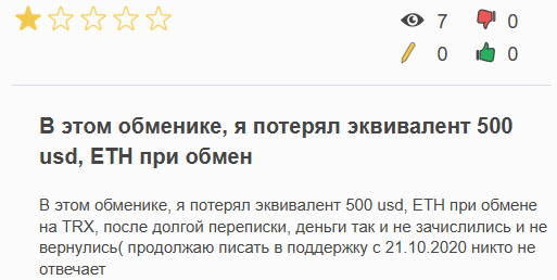 трон валлет трон валлет