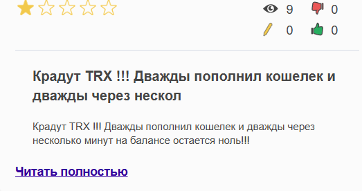 тронваллет тронваллет