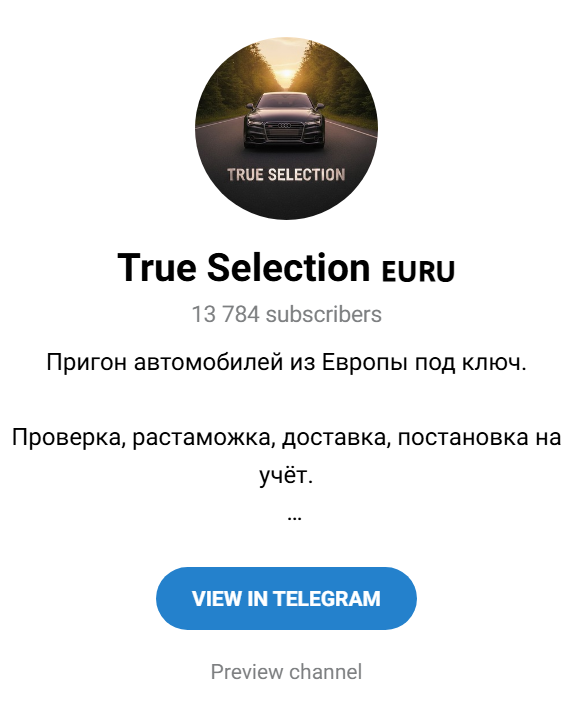 true selection отзывы true selection отзывы