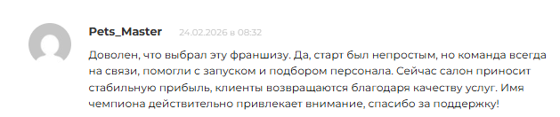 цаца грум франшиза цаца грум франшиза