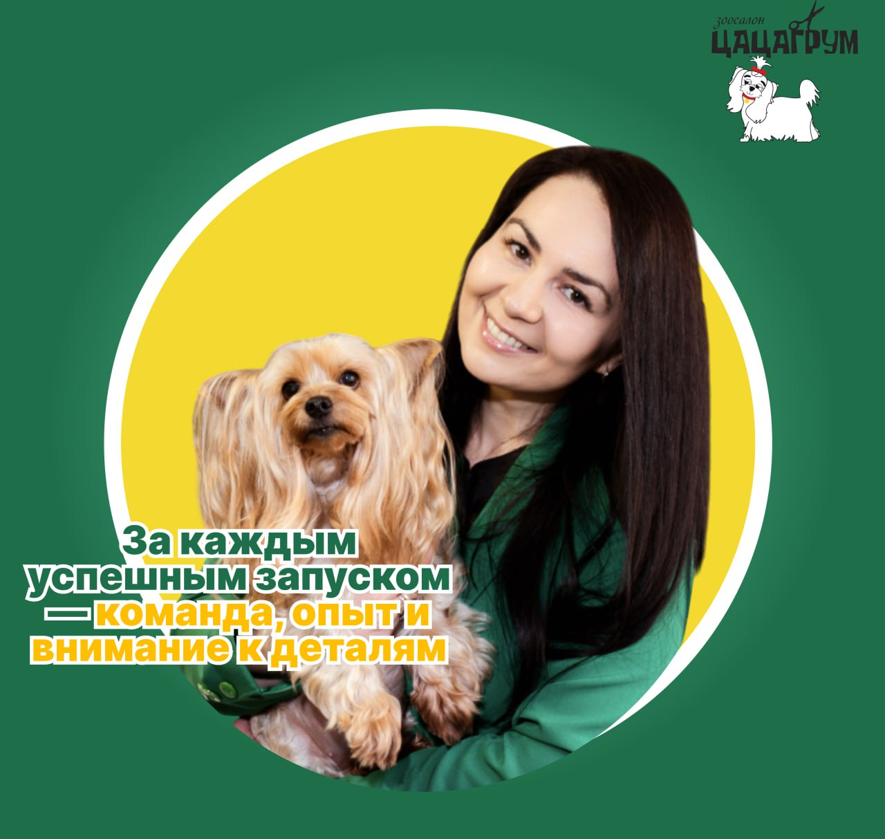 цацагрум франшиза цацагрум франшиза