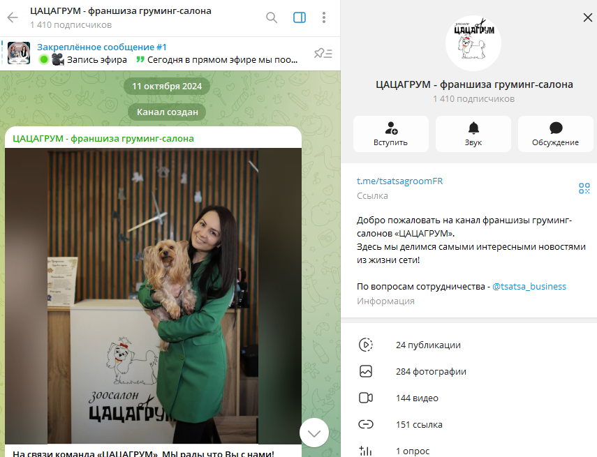 цацагрум франшиза отзывы цацагрум франшиза отзывы