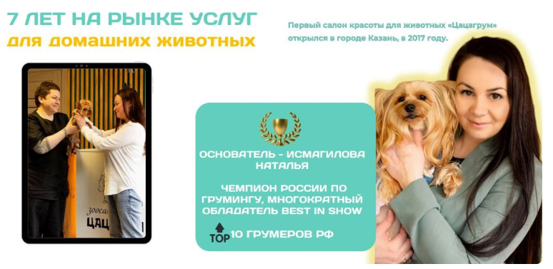 цацагрум франшиза отзывы цацагрум франшиза отзывы