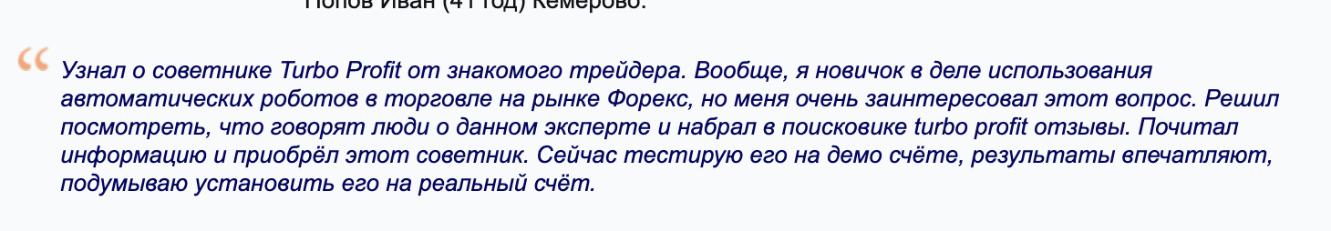 турбо профит турбо профит