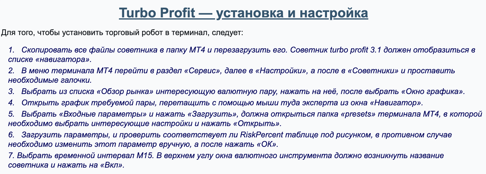 turbo profit отзывы turbo profit отзывы