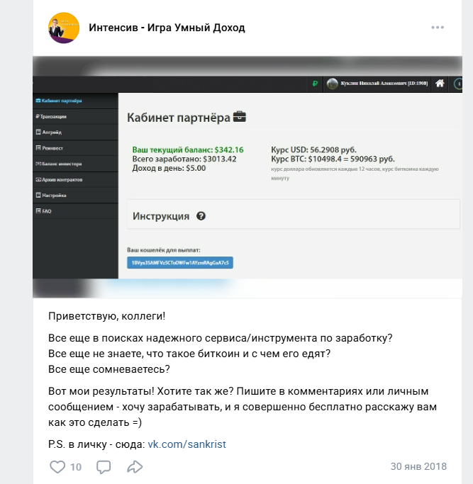 умный доход игра интенсив умный доход игра интенсив