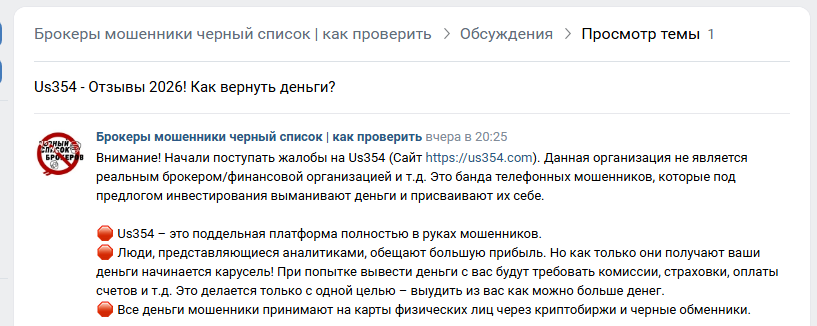 us354 отзывы us354 отзывы