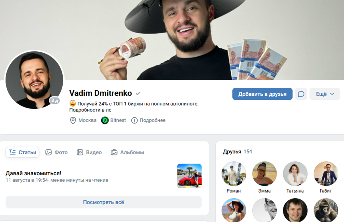 вадим сенсей дмитренко вадим сенсей дмитренко