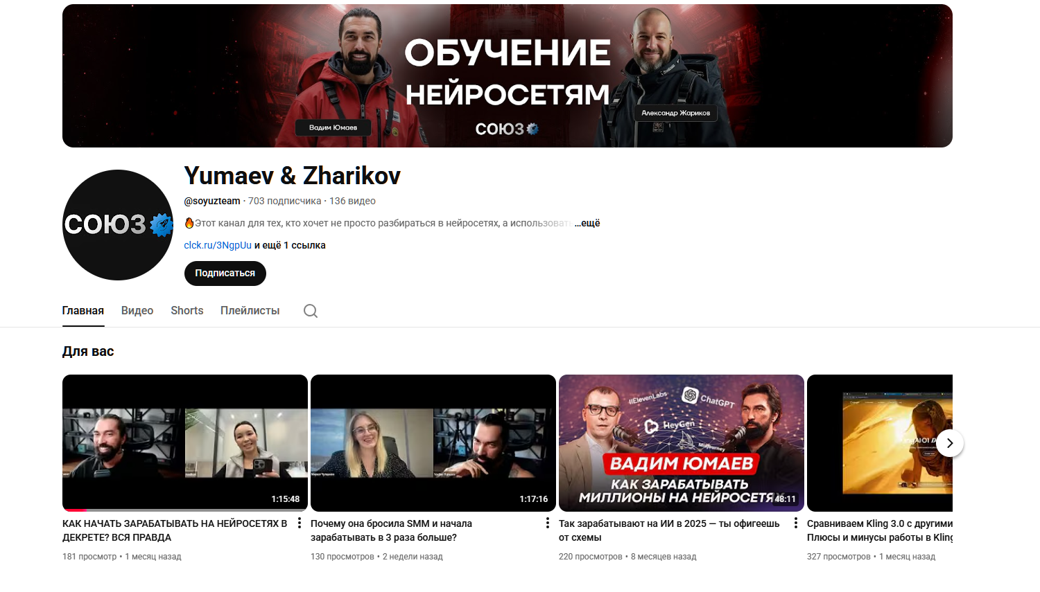 вадим юмаев нейросети вадим юмаев нейросети