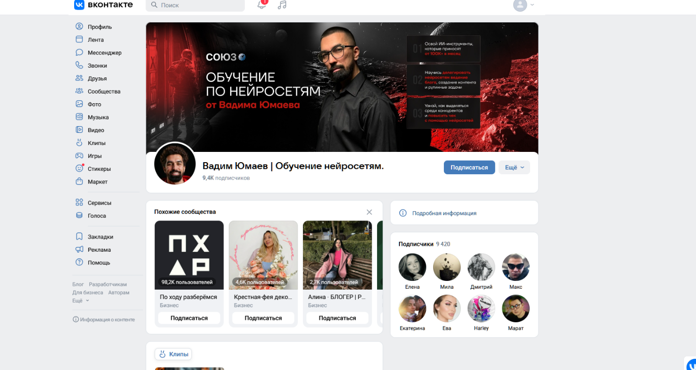 вадим юмаев нейросети отзывы вадим юмаев нейросети отзывы