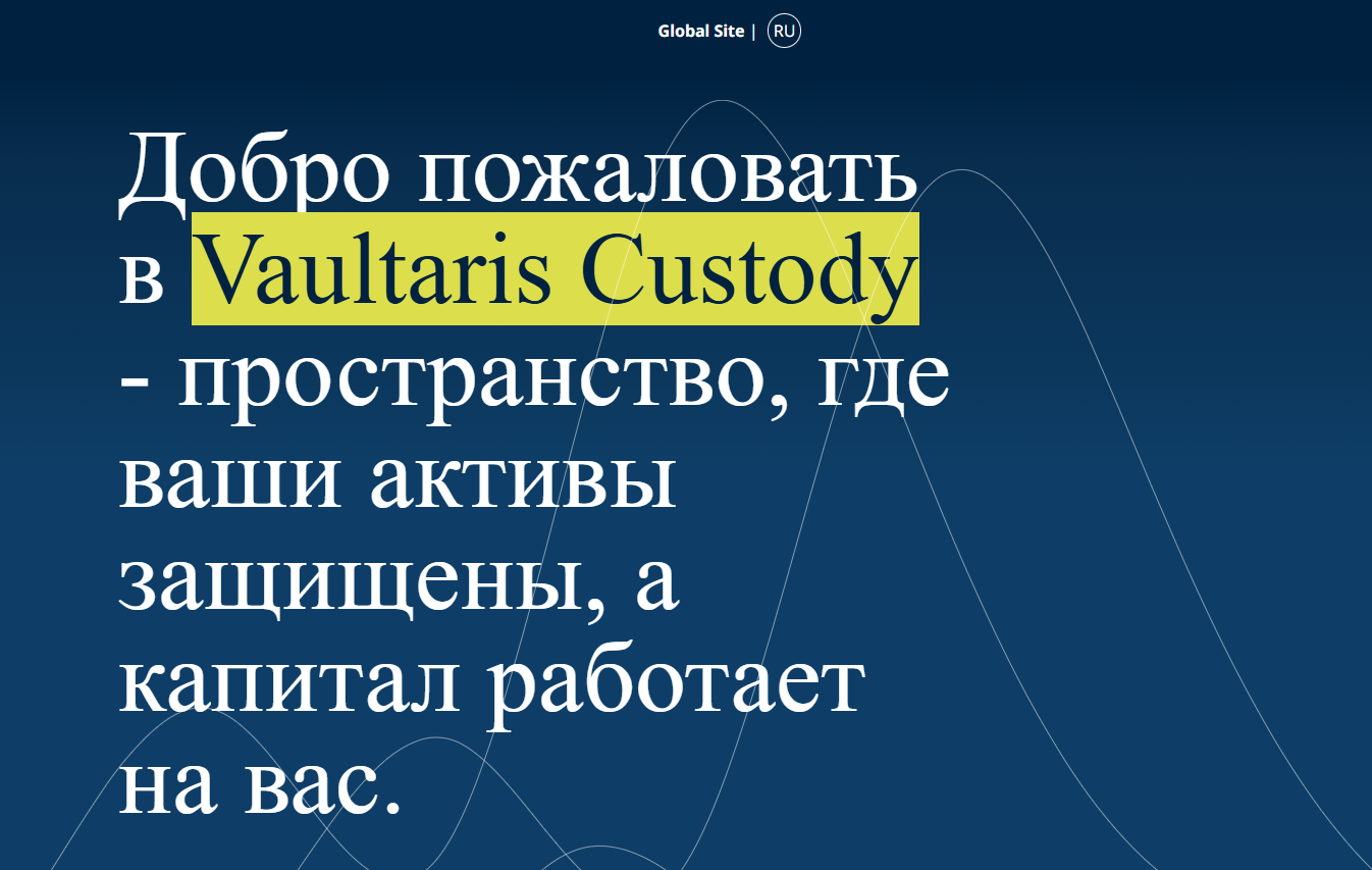 vaultaris custody com отзывы vaultaris custody com отзывы