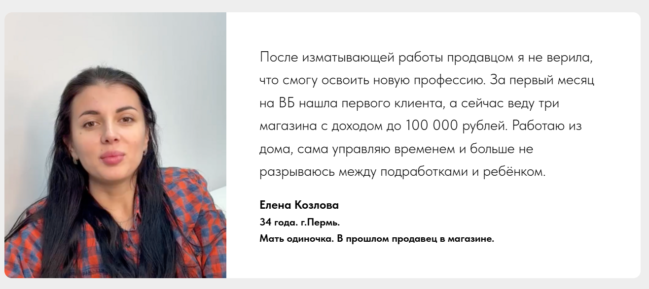 вбпро100 отзывы о курсах вбпро100 отзывы о курсах