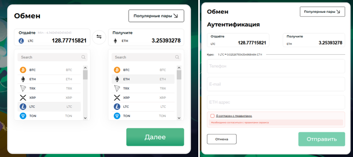 виралчейн виралчейн