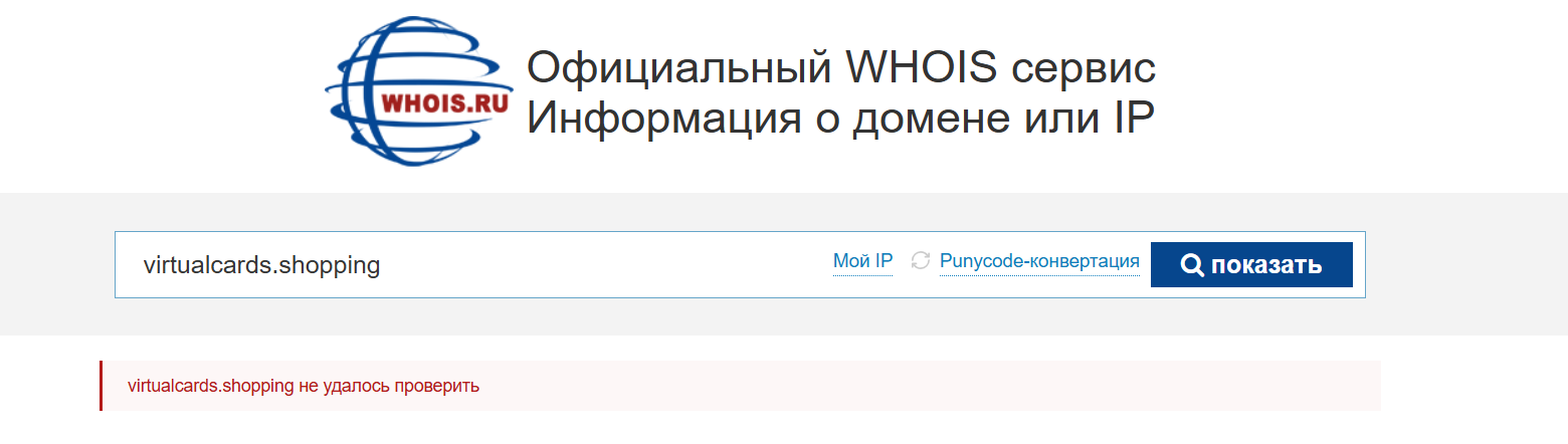 виртуал кардс шопинг виртуал кардс шопинг