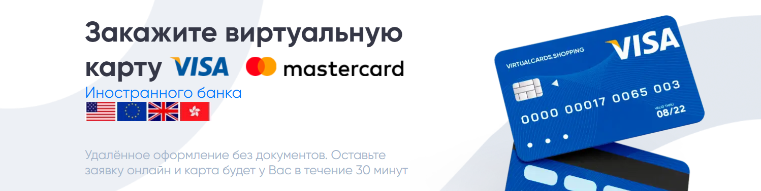 virtualcards shopping мошенники virtualcards shopping мошенники