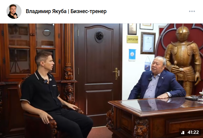 владимир якуба бизнес тренер владимир якуба бизнес тренер