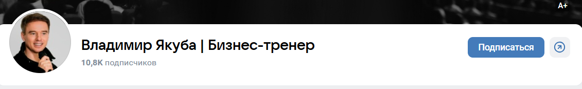 владимир якуба тренинг по продажам отзывы владимир якуба тренинг по продажам отзывы