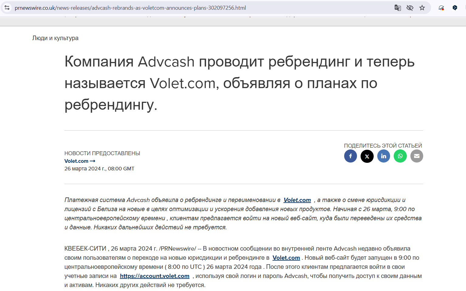 volet отзывы скам volet отзывы скам