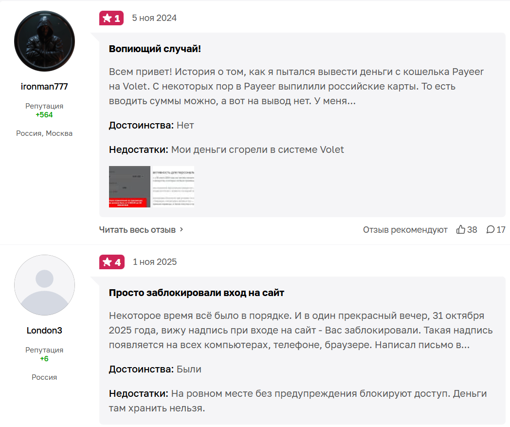 volet приложение volet приложение