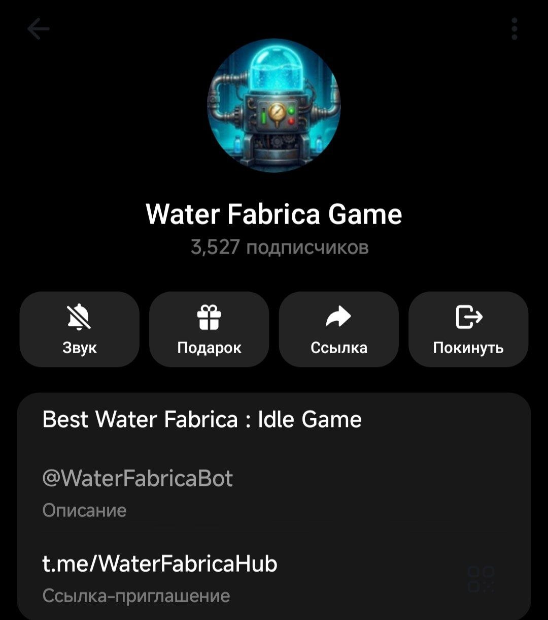 waterfabricabot waterfabricabot
