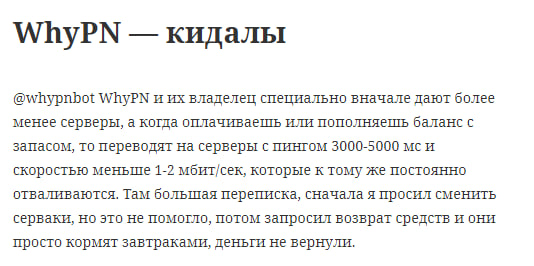 why pn бот why pn бот