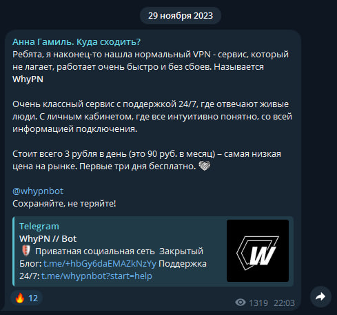 whypn не работает whypn не работает