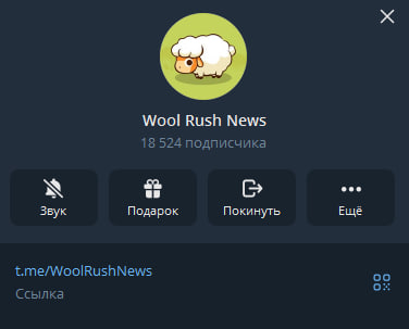 woolrushbot анализ игры woolrushbot анализ игры