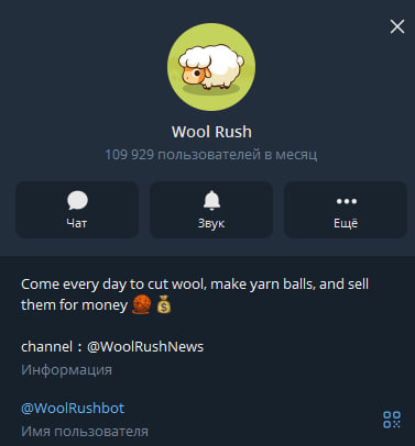 woolrushbot анализ игры woolrushbot анализ игры