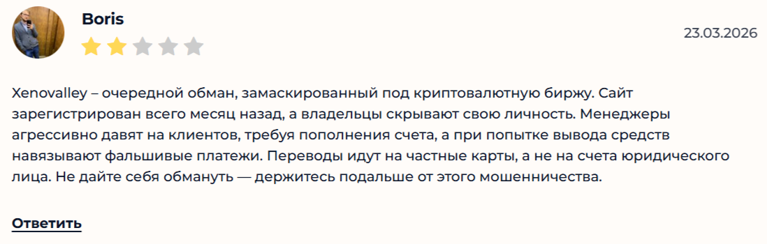 xenovalley отзывы xenovalley отзывы