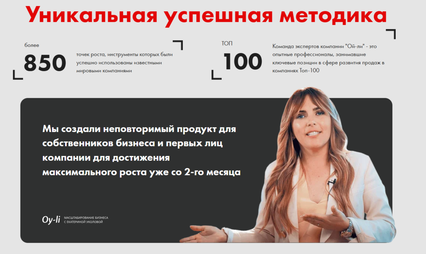 екатерина уколова отзывы и правда екатерина уколова отзывы и правда