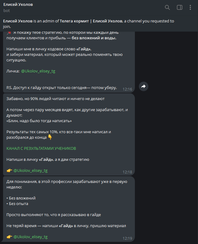 елисей уколов отзывы елисей уколов отзывы