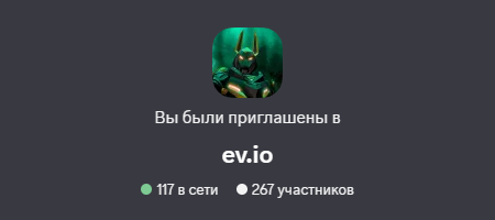 ев ио ев ио