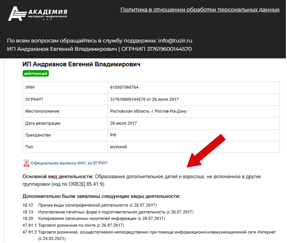 евгений адрианов отзывы о курсе евгений адрианов отзывы о курсе