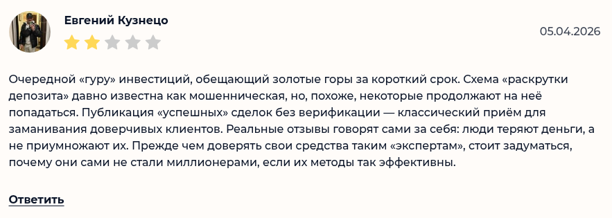 евгений система роста отзывы евгений система роста отзывы