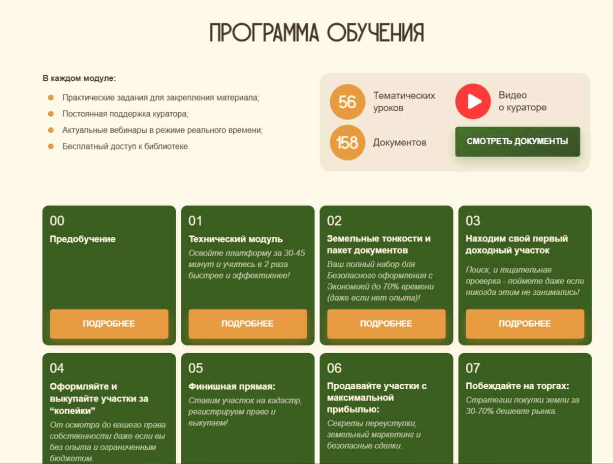 Земляки Земляки